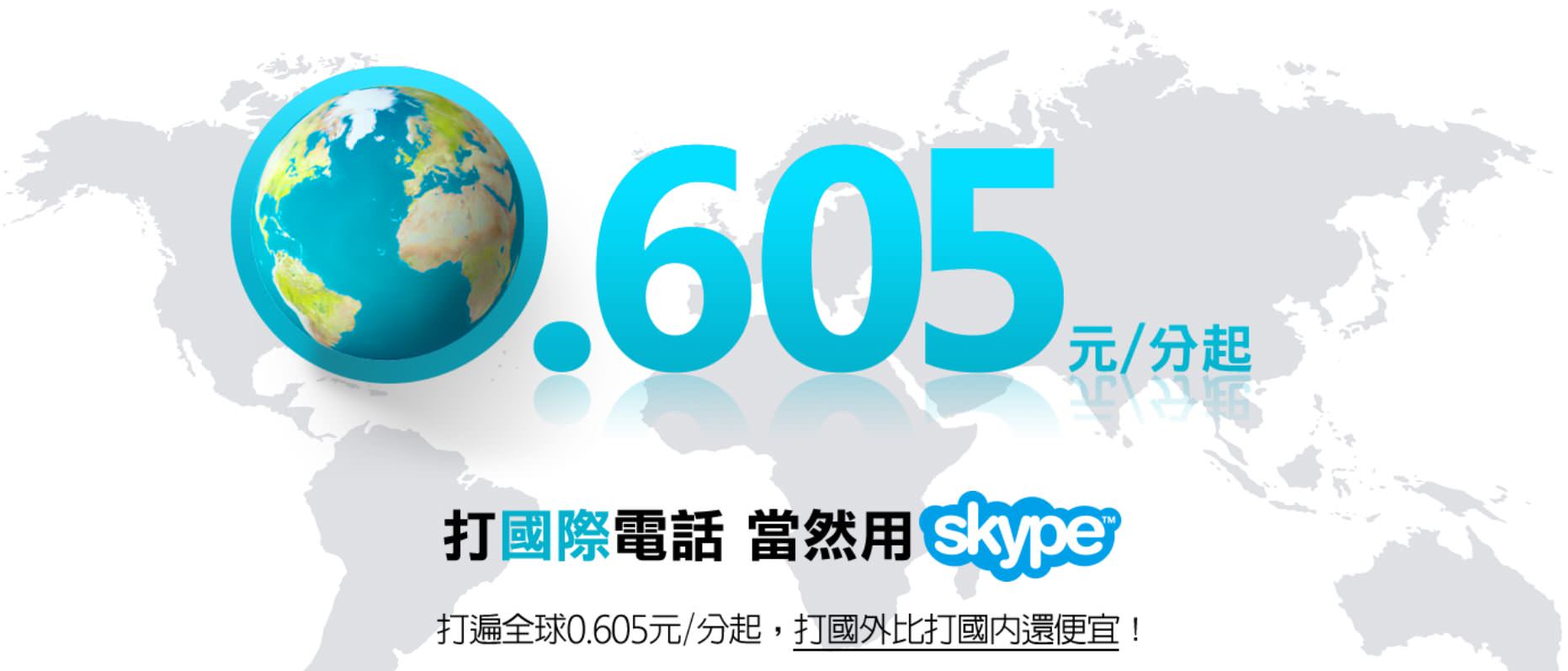 旅行工具｜有裝有保庇，用Skype成功找回日本遺失物的經驗談