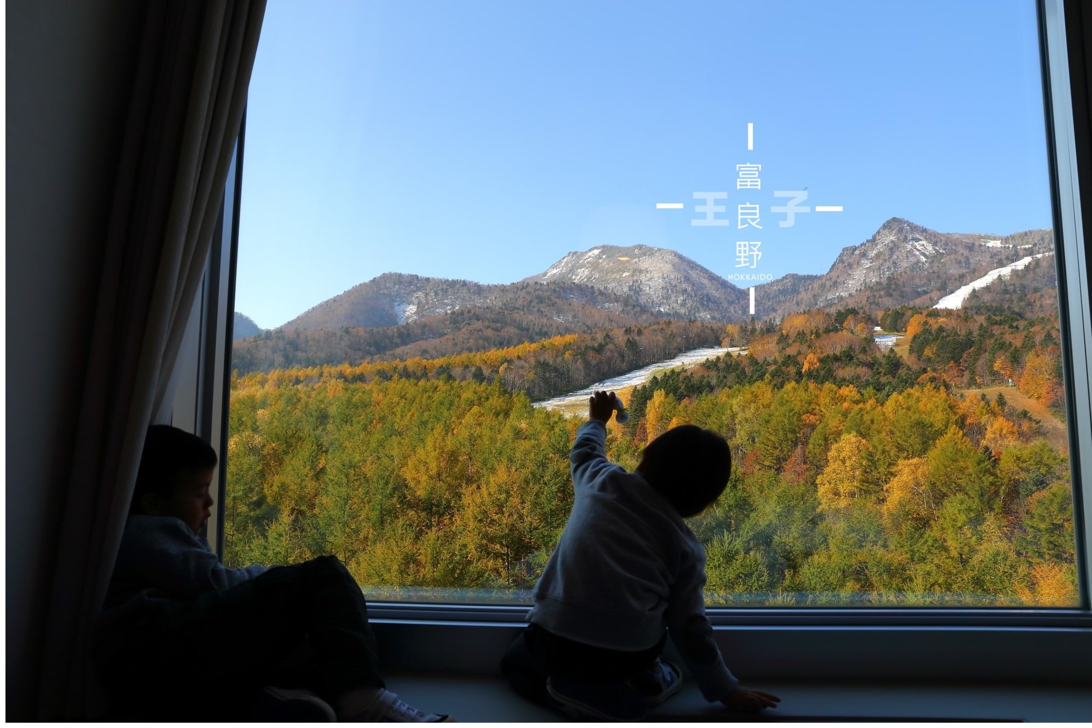 北海道｜新富良野王子飯店，無敵窗景感受大自然的四季畫作